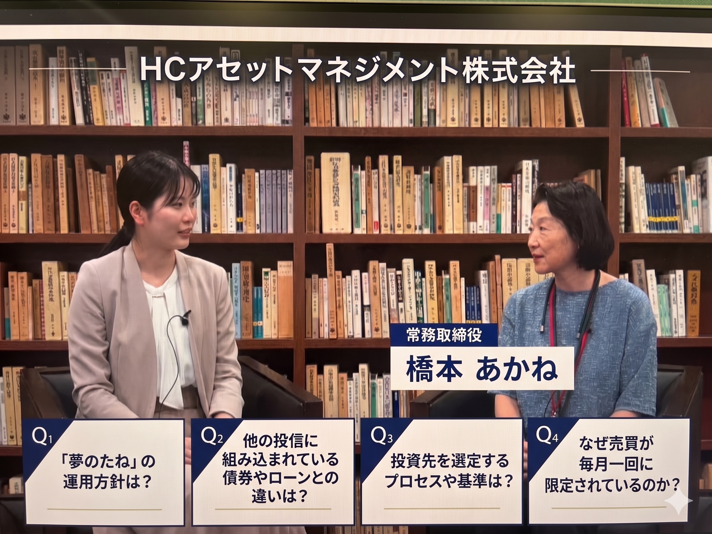 夢のたねの運用方針とファンドの特色