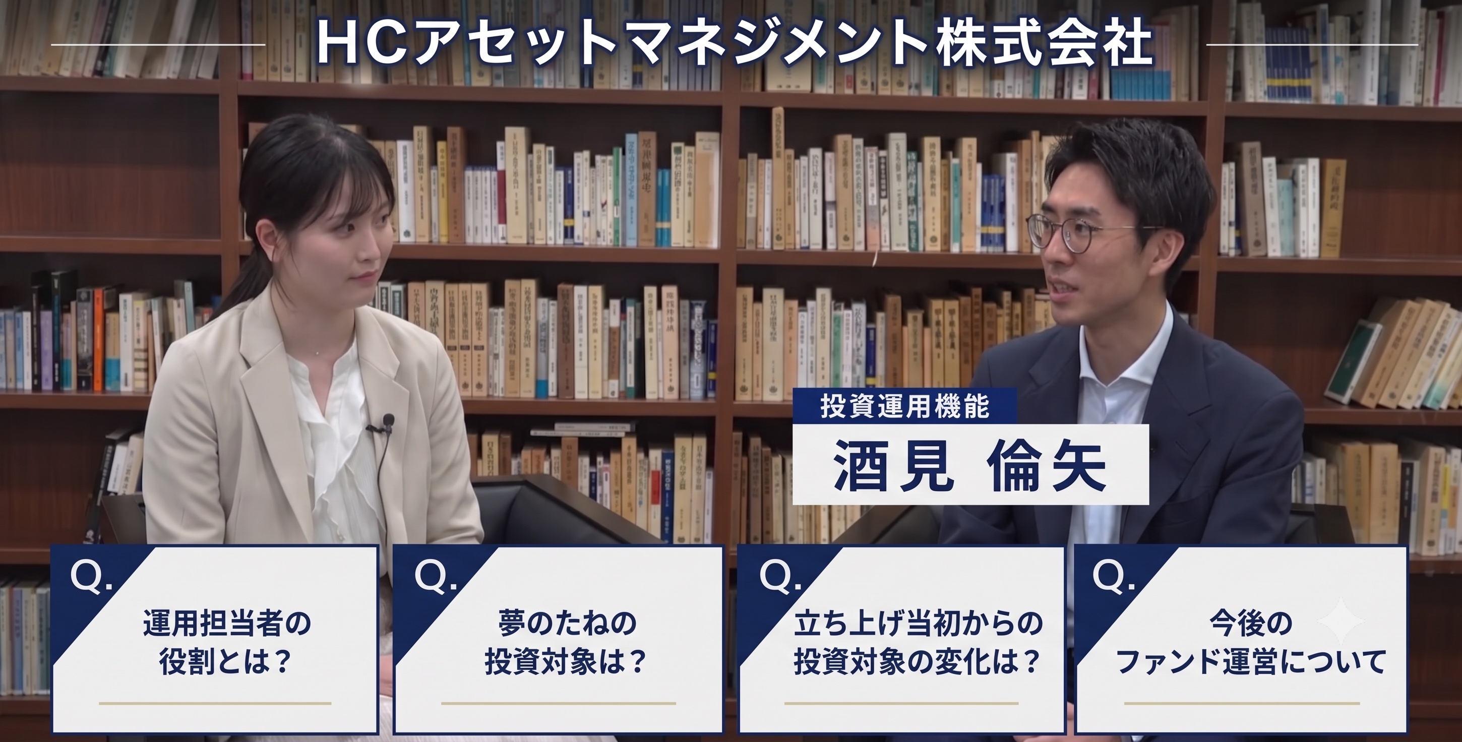 夢のたねの投資対象と運用状況