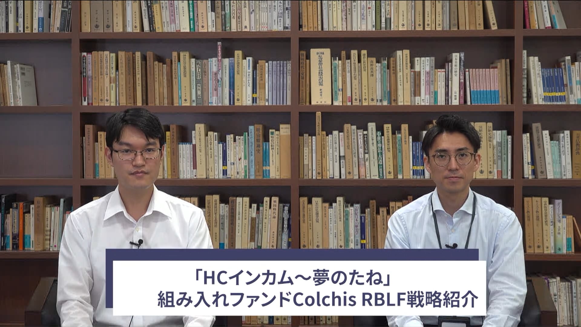 組み入れファンド紹介～Colchis RBLF～